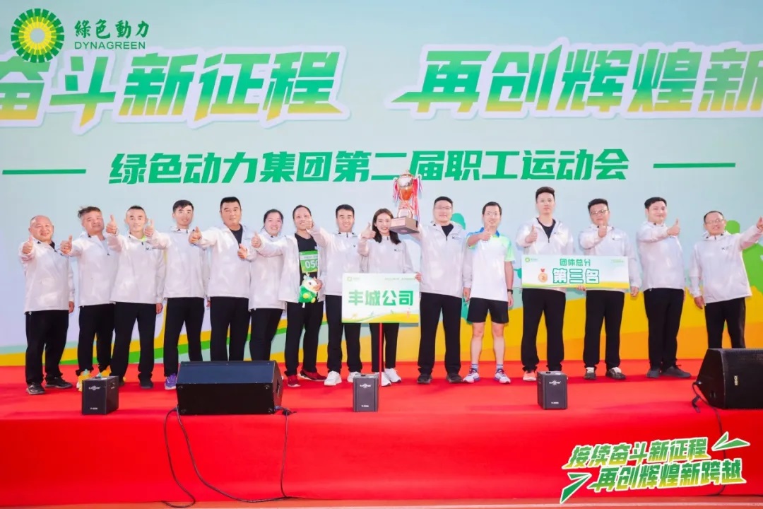 接续奋斗新征程 再创鲜丽新逾越 | k8凯发集团第二届职工活动会圆满进行！