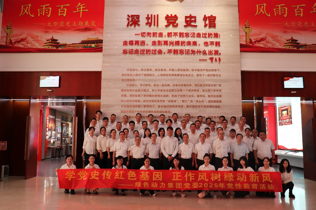 k8凯发集团党委发展“学党史传红色基因，正风格树绿动新风”党性教育活动