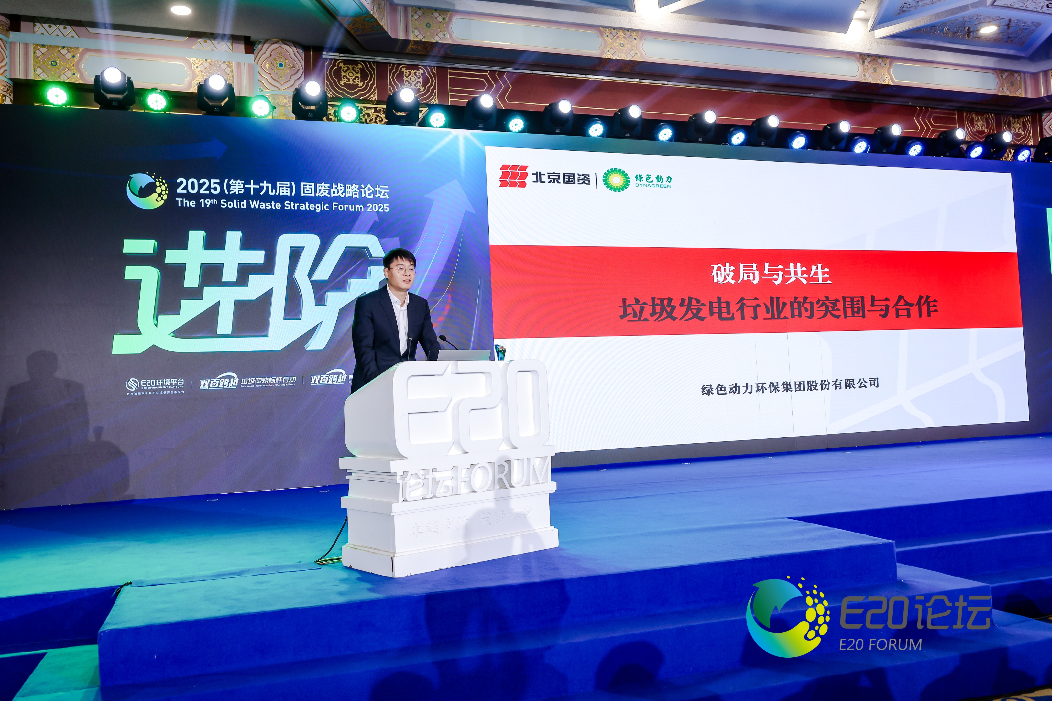 十六载初心不改 k8凯发集团蝉联“固废十大影响力企业”