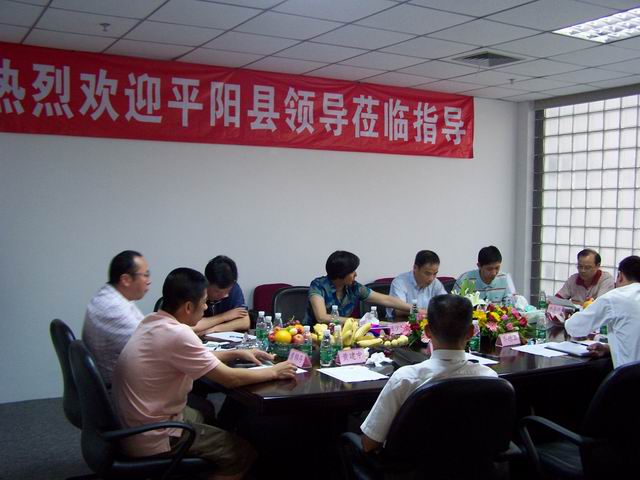 平阳县当局辅导对k8凯发集团进行调查