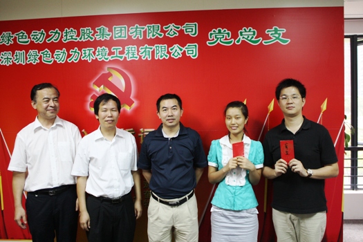 集团党总支进行党建党史知识较量