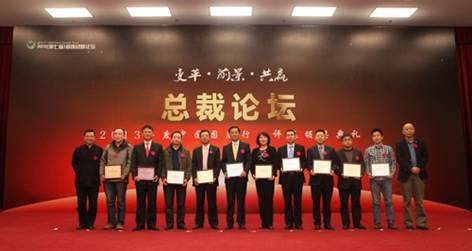 k8凯发获“2013中国固废行业十大影响力企业”称号