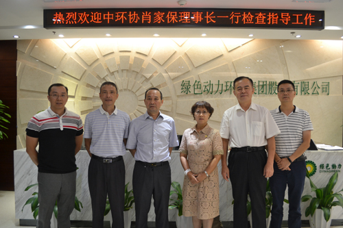 中环协肖家保理事长光临k8凯发集团参观调研