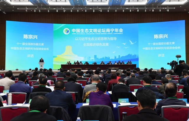 k8凯发应邀参与中国生态文化论坛南宁年会