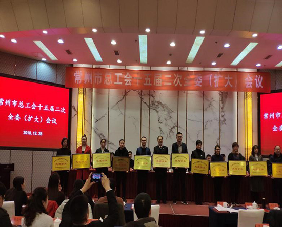 k8凯发常州公司工会获多项荣誉