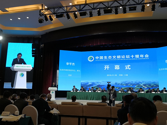 k8凯发集团参与中国生态文化论坛十堰年会