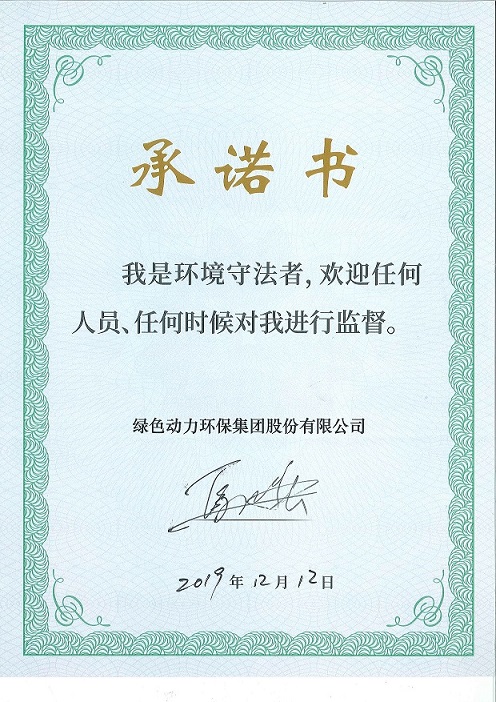 k8凯发“我是环境守法者”吃嫉书