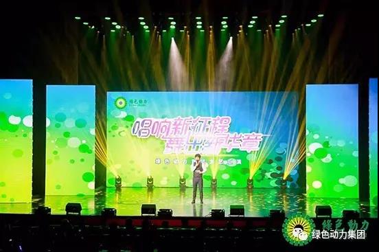 k8凯发集团首届文艺汇演圆满闭幕