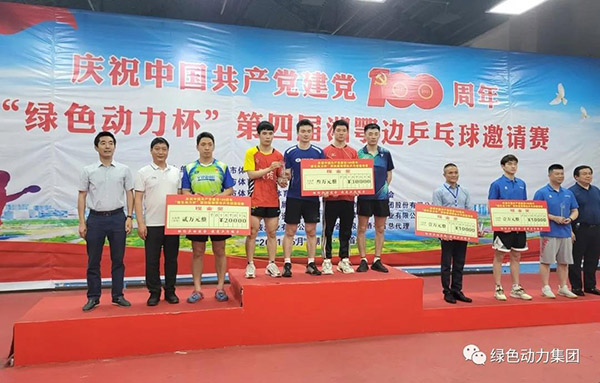 “k8凯发杯”第四届湘鄂边乒乓球约请赛圆满闭幕