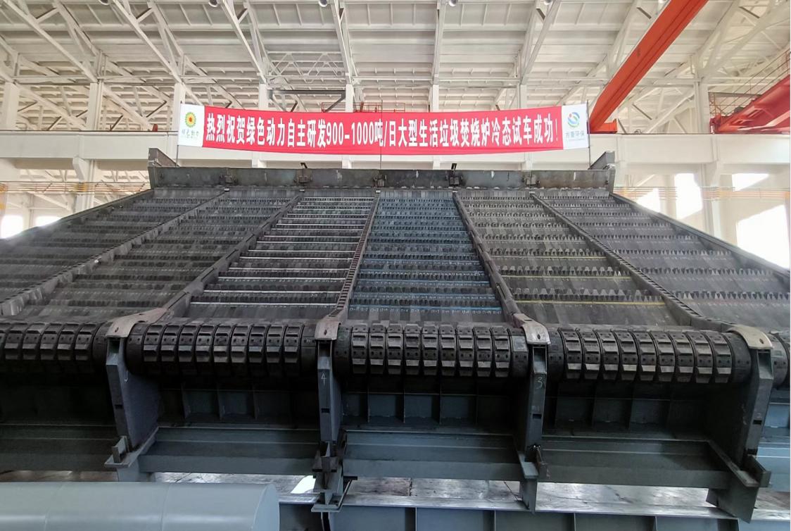 k8凯发集团自主研发900/1000吨超大型多驱动逆推式炉排炉冷态试车成功