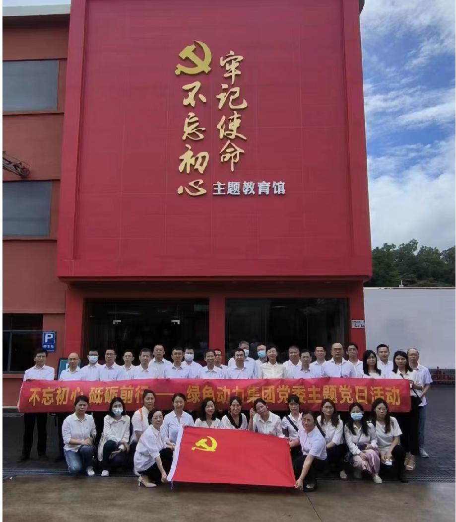 k8凯发集团党委发展“不忘初心、砥砺前杏妆七一主题党日活动