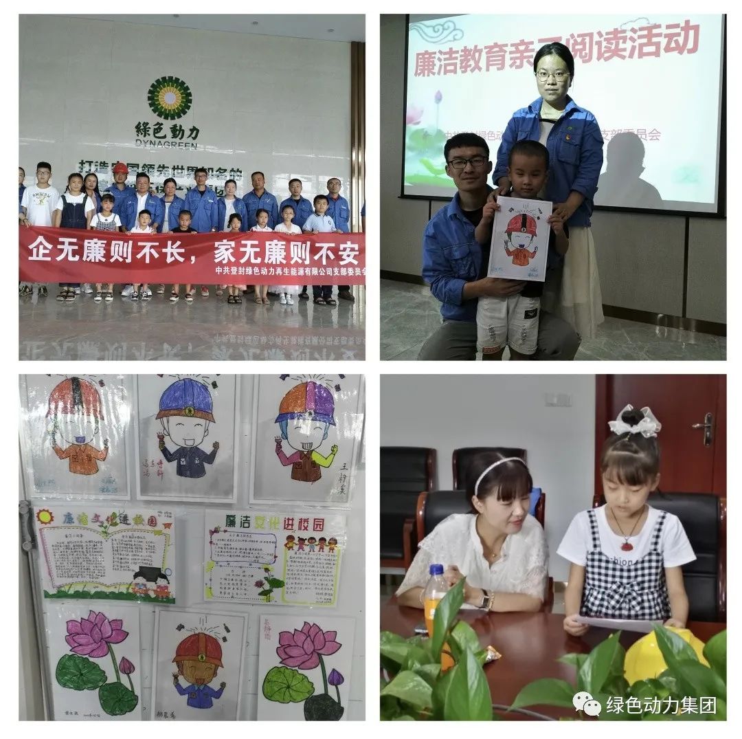 k8凯发集团清廉文化宣传月活动纪实（一）