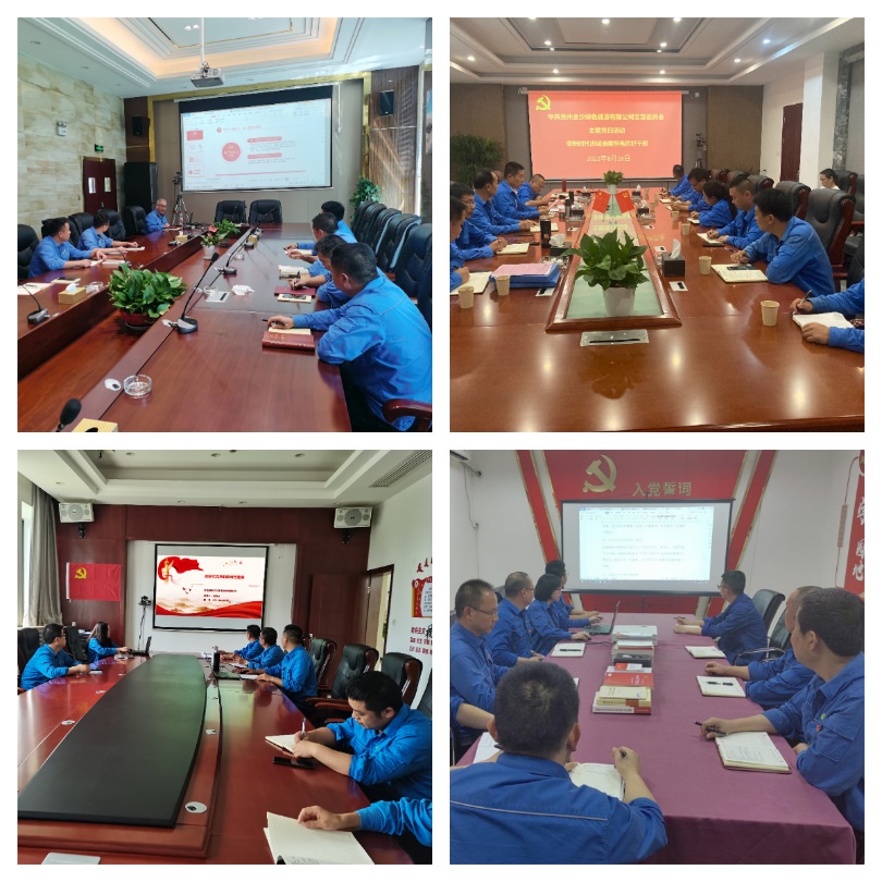 集团党委萦绕“四个一”组织发展“强国回复有我”人民性主题宣布道育活动