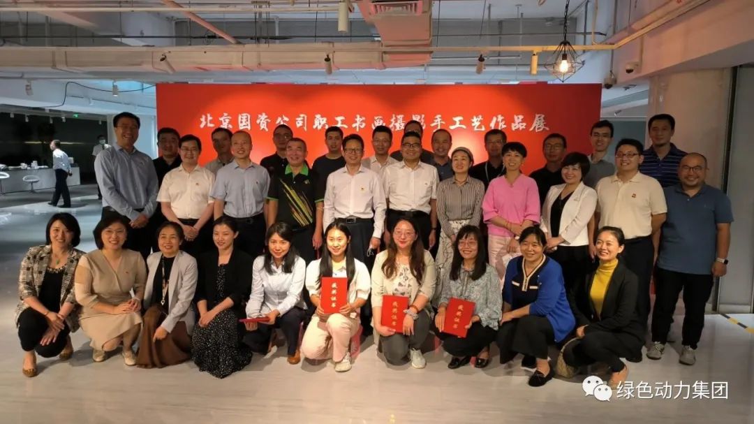 k8凯发集团在北京国资公司“喜迎二十大”职工书画摄影手工艺品角逐中斩获三个奖项