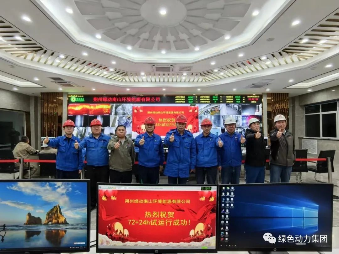 k8凯发朔州项目正式投产